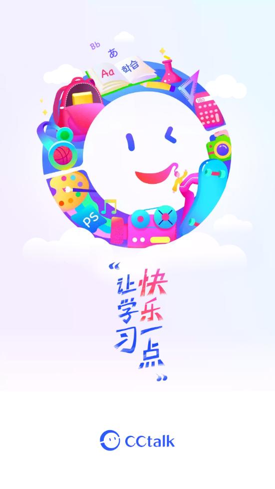 cctalk学习互动平台7.14.3 安卓手机版 v5.2.1