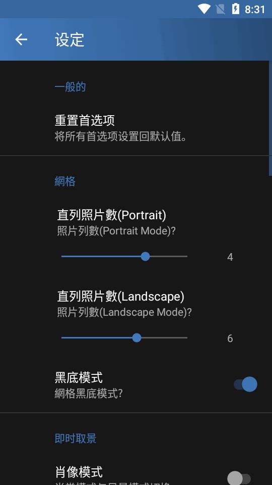 相机连接控制器(Camera Connect & Control)v6.5.3 安卓最新版 v4.3.4