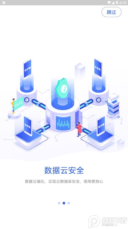 双子星云手机版最新版v5.9.4 安卓版 v6.4.4