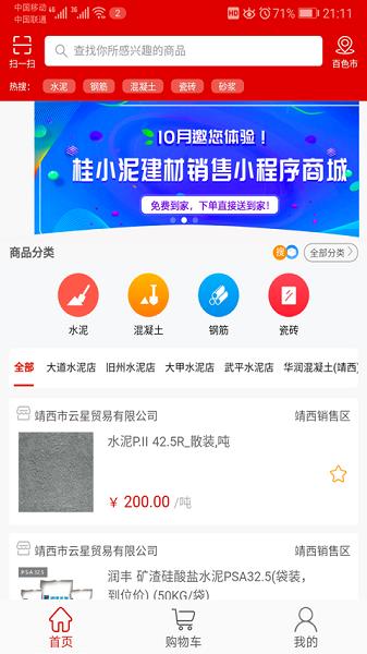 大水泥司机版