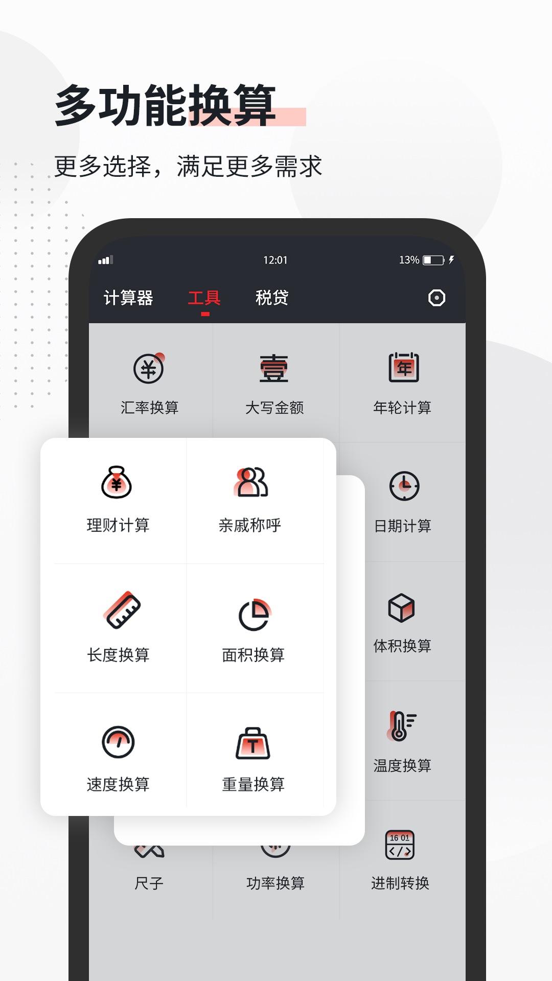 全能语音计算器软件v4.3 最新版 v5.5.1