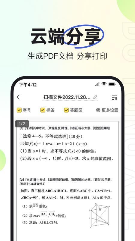 度同学扫描仪
