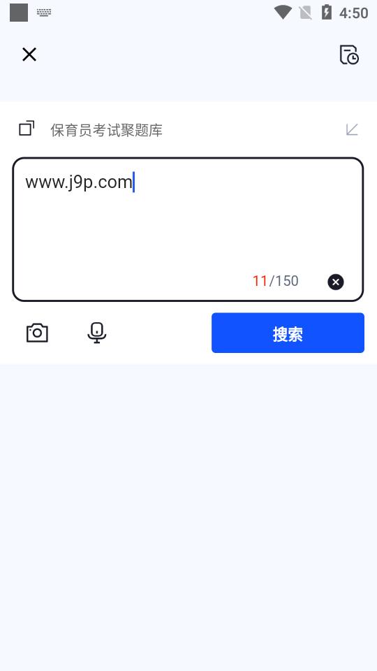 保育员考试聚题库app2.0.5 安卓最新版 v4.5.4