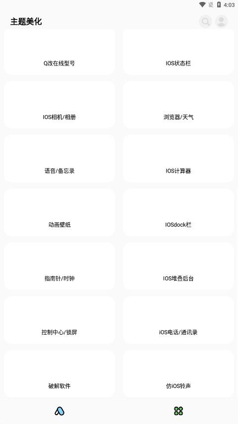 彩虹猫pro主题库