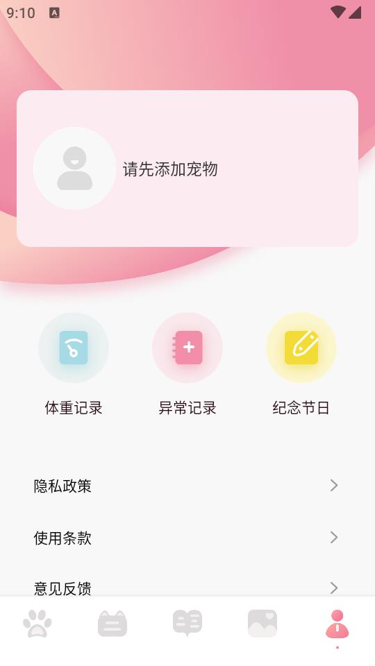 宠物对话器app下载手机版v1.6 安卓最新版 v5.3.2
