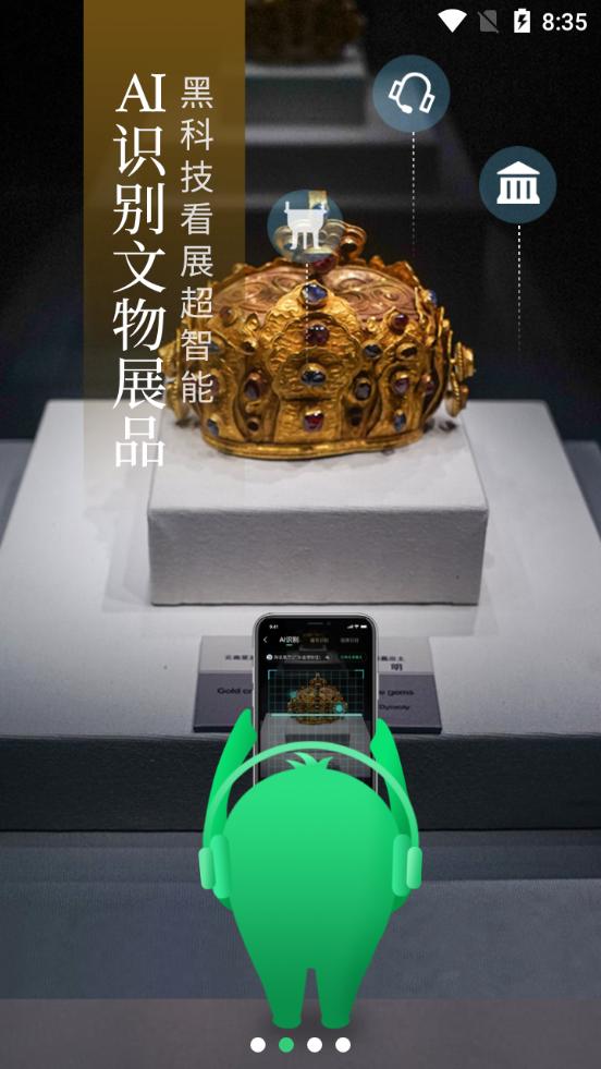 三毛游全球景点讲解语音导游客户端v7.8.0 手机最新版 v5.0.4