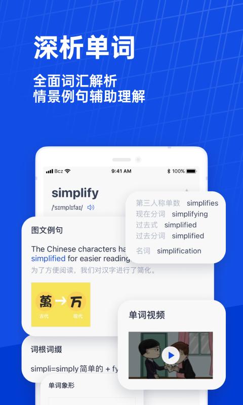 百斩词