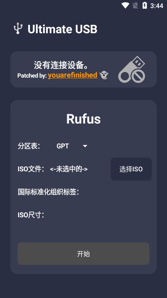USB多合一工具箱app(Ultimate USB)v2.2.2 安卓手机专业版