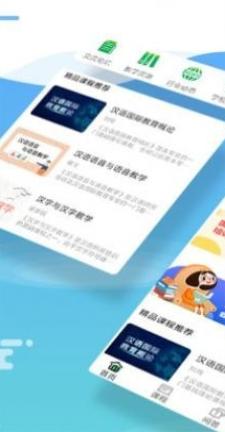 网上北语教师