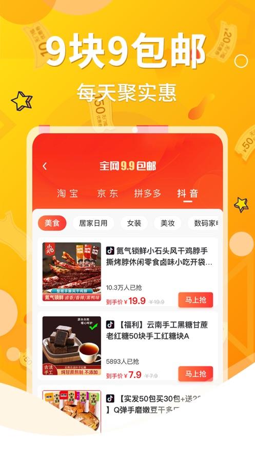 粤抵买