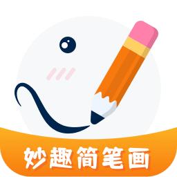 妙笔生花简笔画app2.1.3 最新版