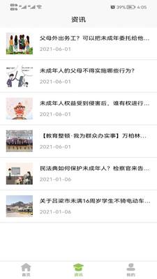 创玺新未来 v3.3.1