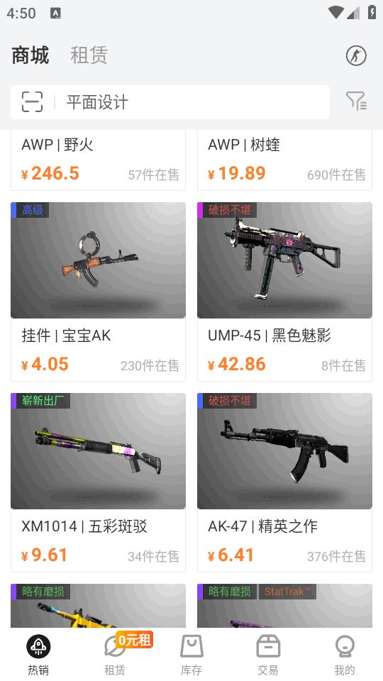 C5game手机版客户端v4.4.10 官方版 v3.4.3