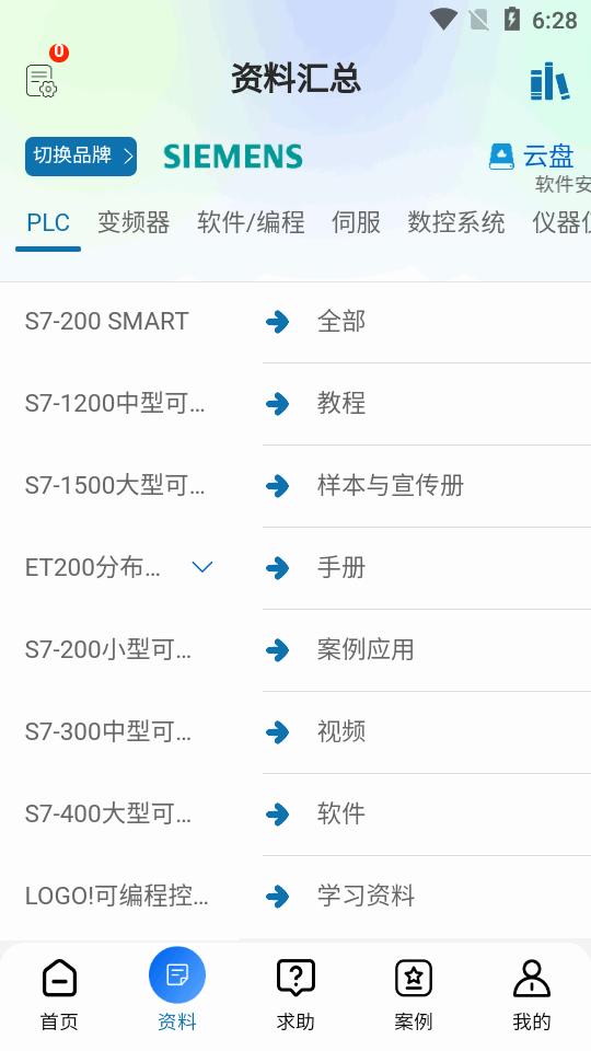 工控技术平台app手机版v10.0.12 安卓最新版 v6.5.4