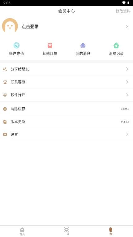 周公解梦最新大全app去广告纯净版v3.2.1 手机版 v6.0.1