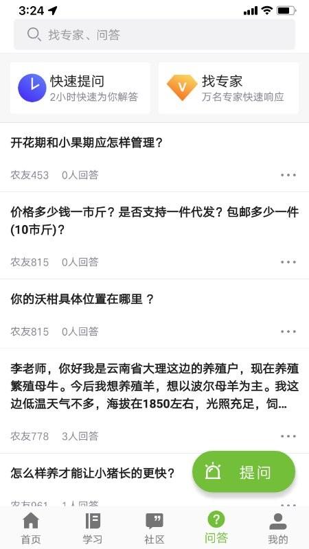 滇农云