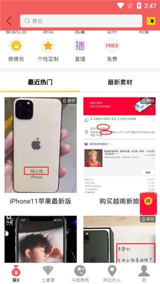 装神器装b神器微信余额