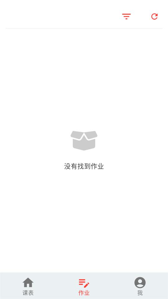 南瓜课堂app最新版2.602 最新版 v5.1.4