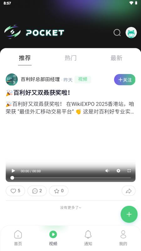 汇曝app1.1.1 官方版 v4.4.4