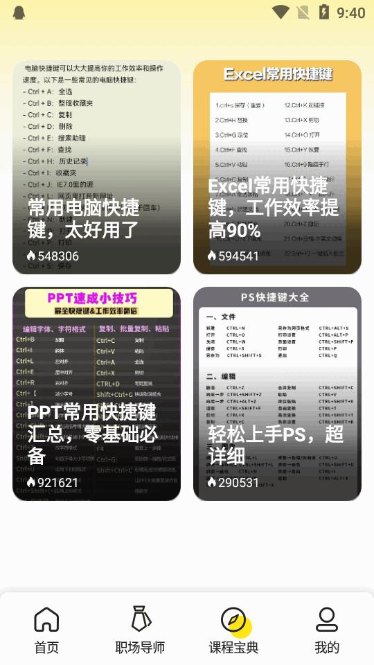 口才狮app官方版v1.0.0 安卓手机版 v3.2.4