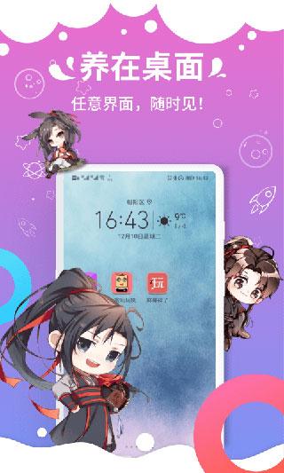 咪萌桌面宠物安卓版