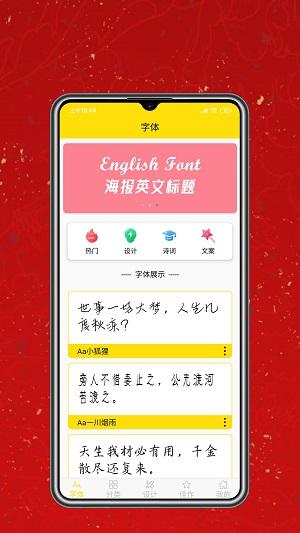 字体设计大全