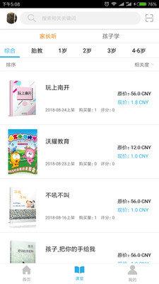 沃耀教育