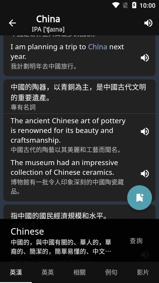 智慧英漢字典app免费版v1.5.9 高级版 v5.2.2