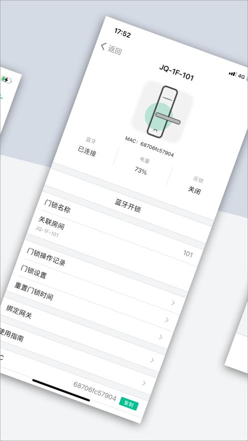 智控好房