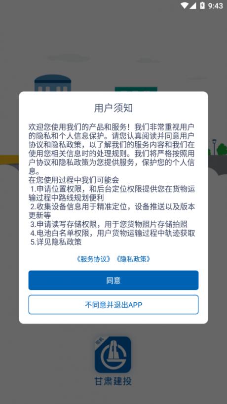 甘肃建投