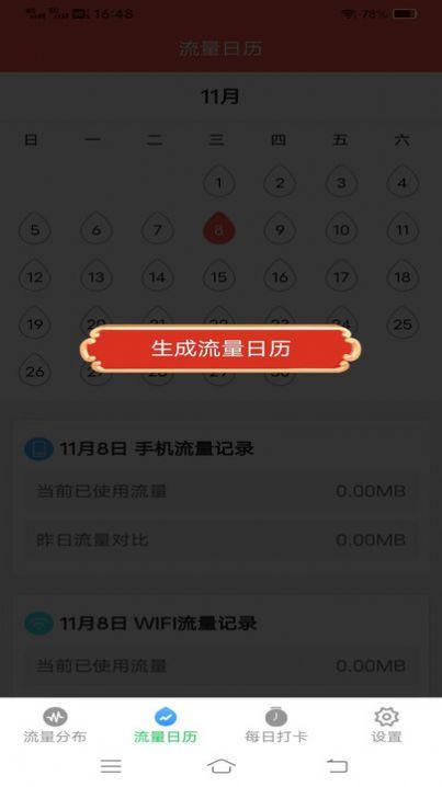 流量护盾宝