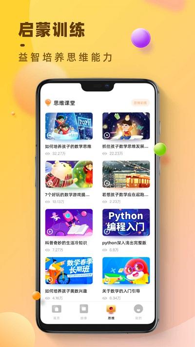 状元大课堂电子书