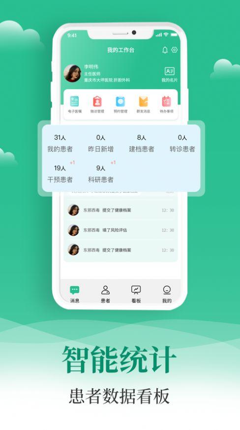小五健康医生端Pro