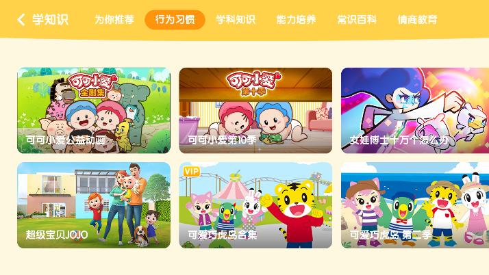 腾讯小企鹅乐园app6.7.7.792 安卓最新版 v6.5.3