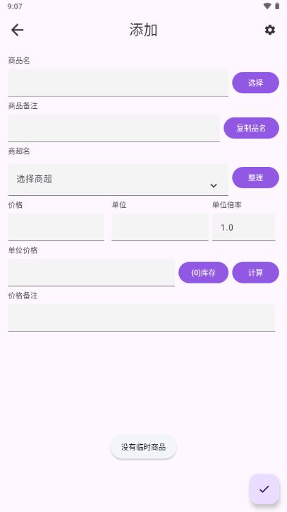 怎么活啊app免费版v1.8.5 安卓版 v6.1.1