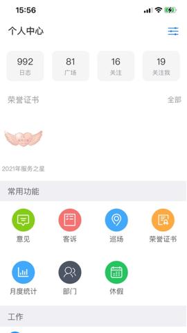 胖东来app网上购物