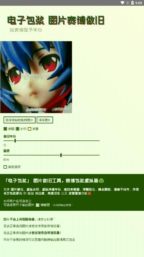 电子包浆生成器2024
