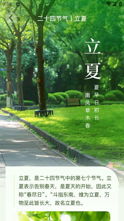 晴云指南app官方版1.0.2安卓版 v5.2.3