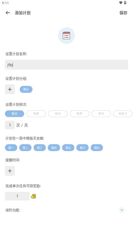 元气打卡app最新手机版v2.2.0.4 安卓版 v3.2.3
