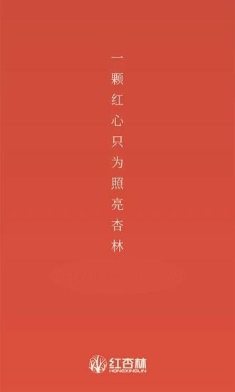 红杏林中医培训