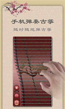 魔幻古筝2024 v3.4.4