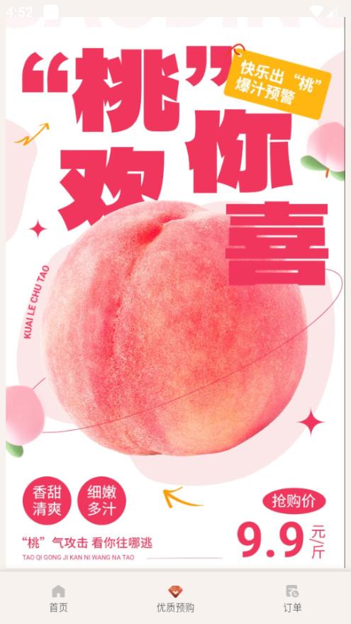 桑麻旧里app安卓版v1.0.0 官方最新正版 v4.5.1