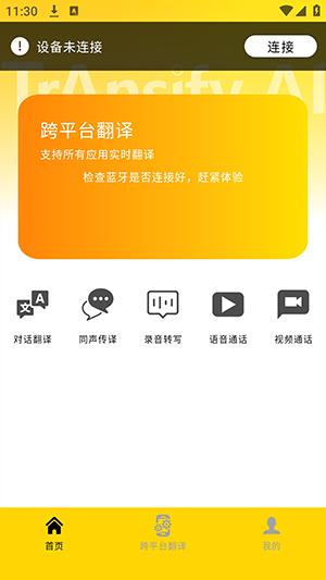 简译AI v5.2.1
