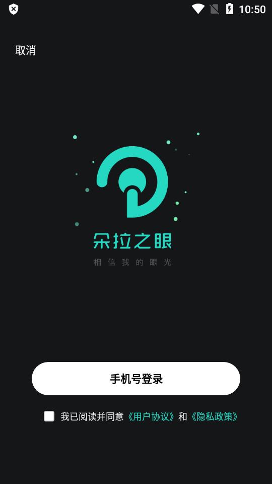 朵拉之眼ai头像生成(Doraeye)v1.2.0 安卓最新版 v5.4.1