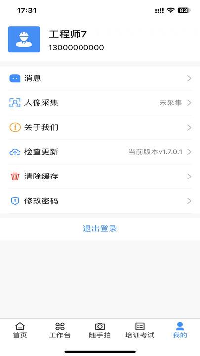 安化云安全生产管理