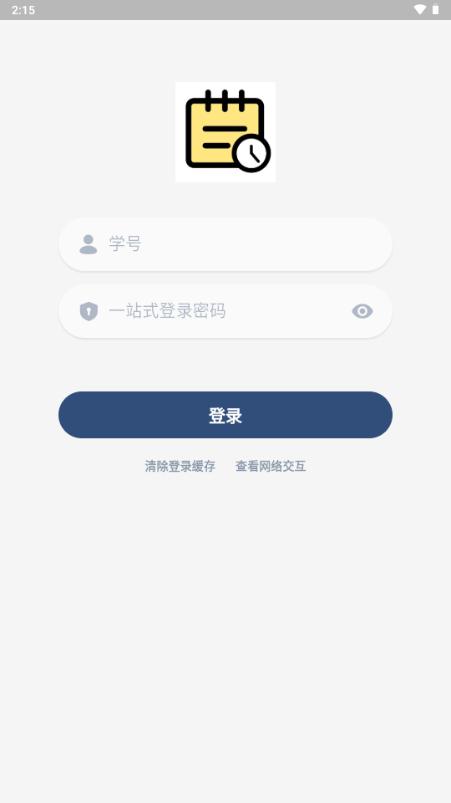 Traintime PDA西电信息查询v1.5.0 安卓版 v4.5.4