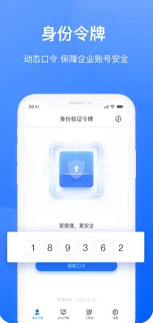 持安办公助手