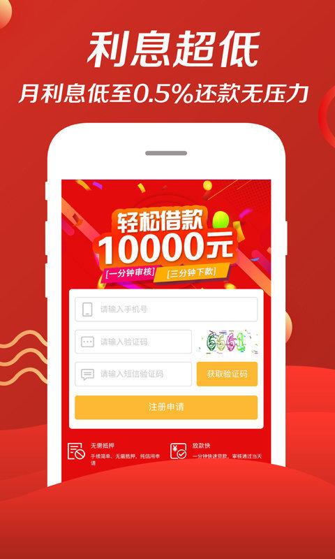 极速借款最新版本