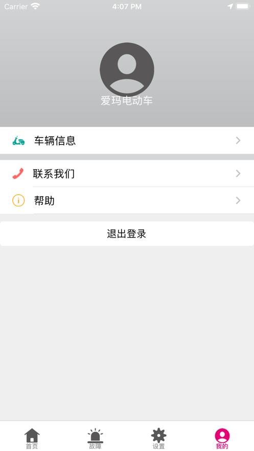 爱玛智保镖