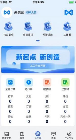 光享云客app1.1.4 最新版 v5.4.4